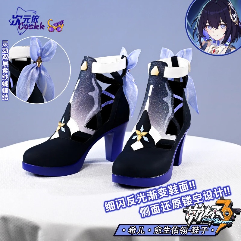Cosplay Anime Shoes - Sapatos de cosplay Seele Vollerei Honkai